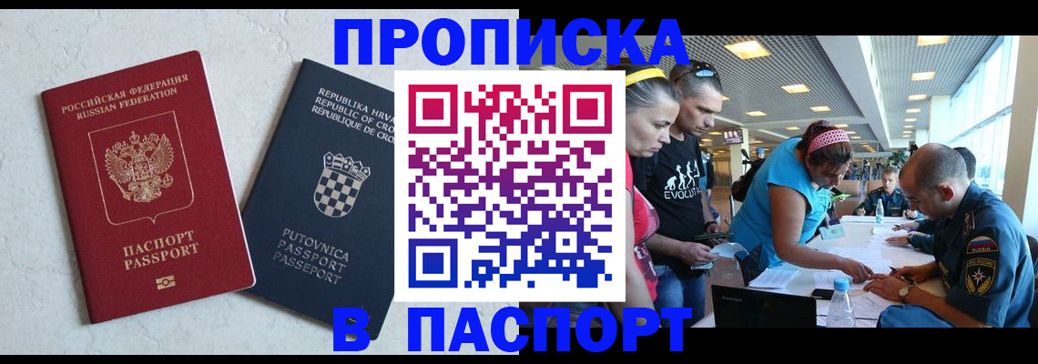 прописка ребенка в Няндоме